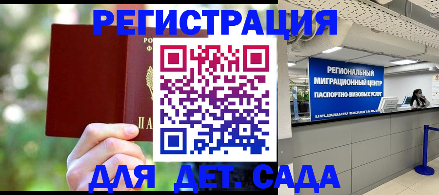 прописка в Лузе