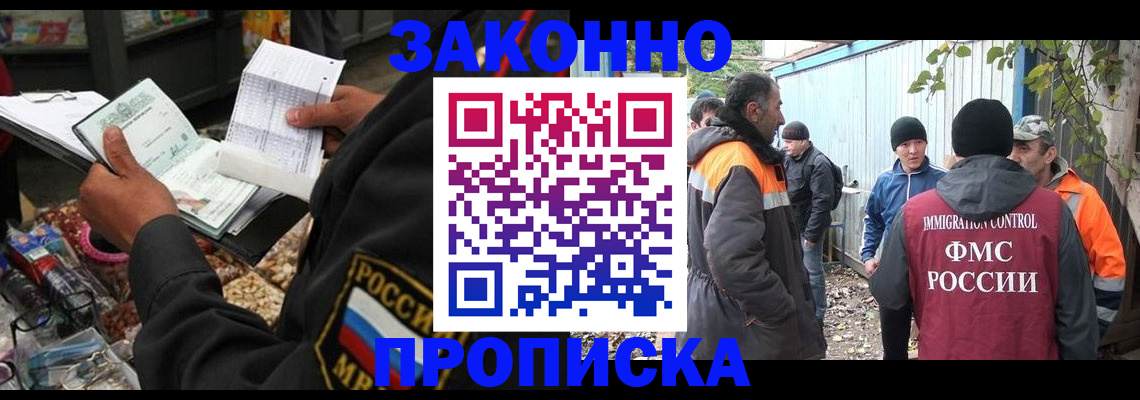 прописка для кредита в Лузе