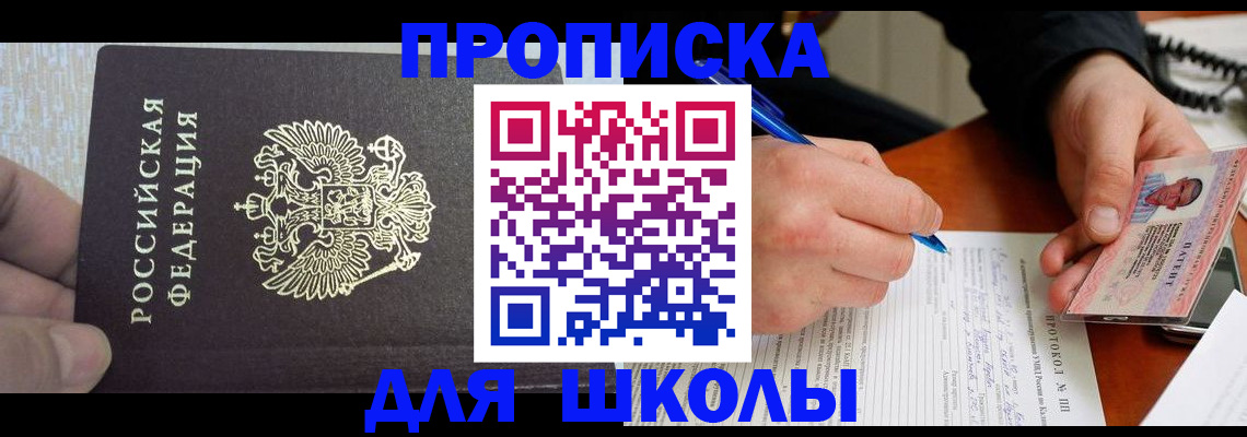 прописка паспорт в Лузе