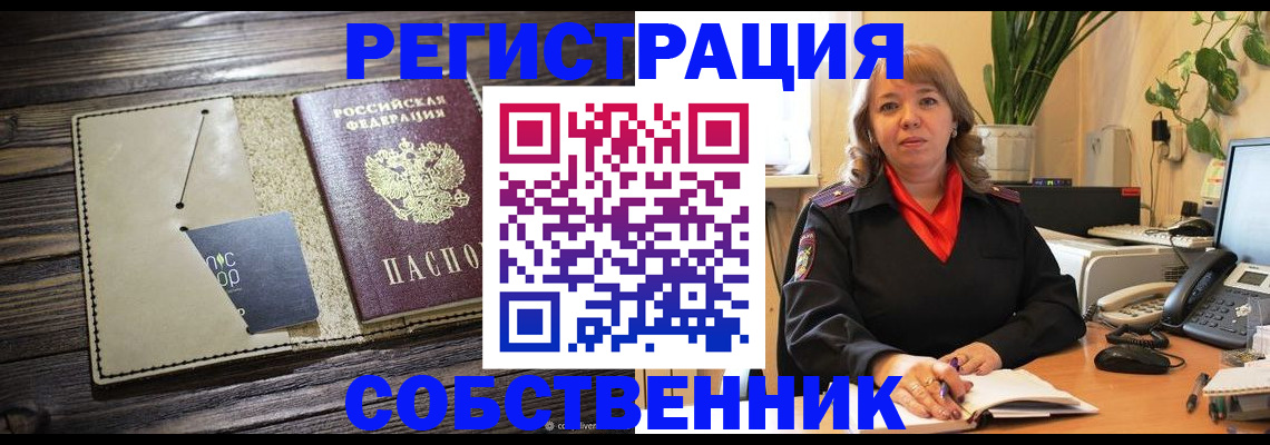 временная регистрация 2025 в Лузе