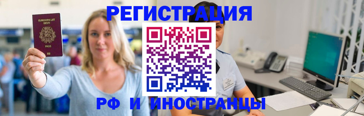 регистрация в Лузе