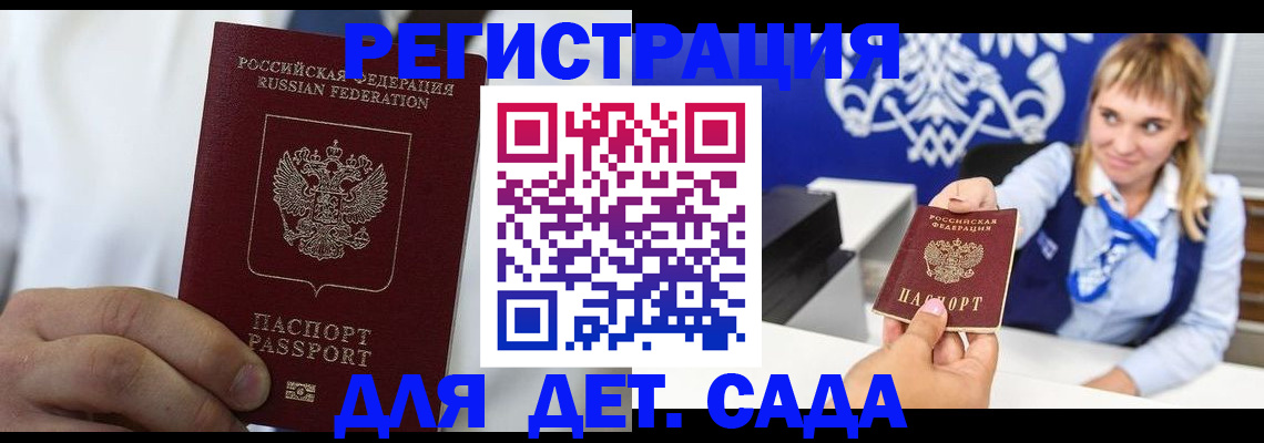 прописка иностранных граждан в Лузе