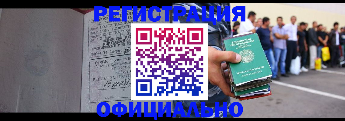 прописка поиск в Лузе