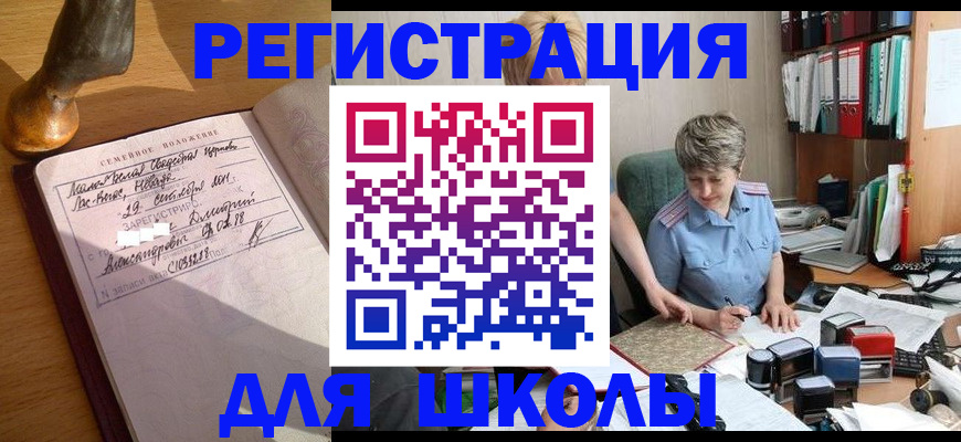 где прописаться в Лузе