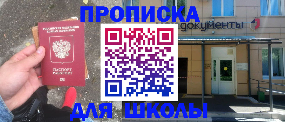 прописка в квартире в Лузе