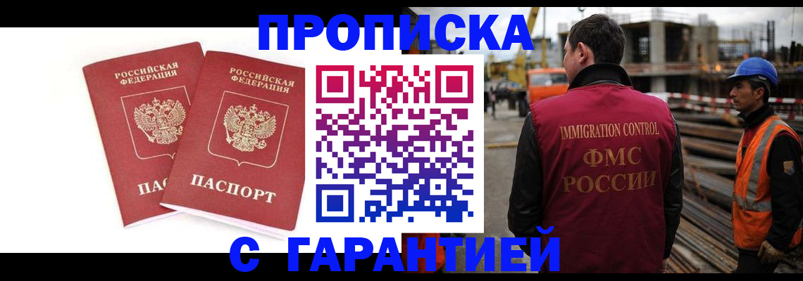 прописка ребенка в Лузе