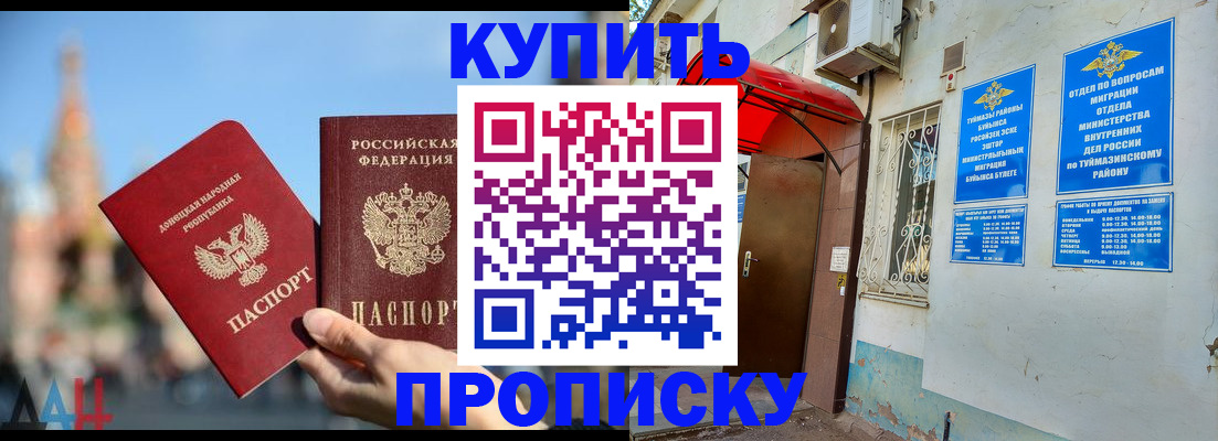 прописка от собственника в Лузе