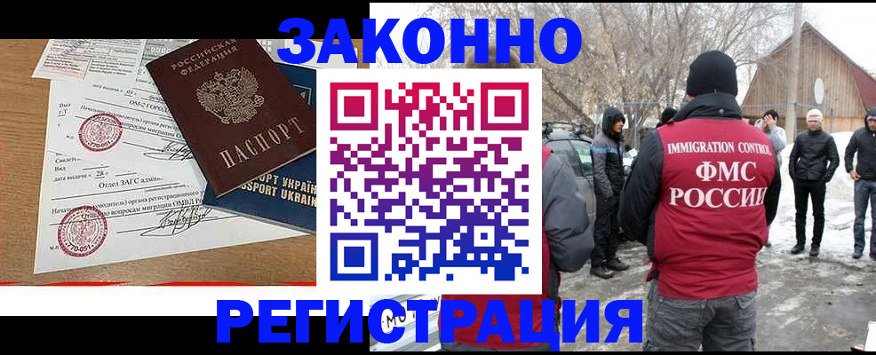 временная регистрация гарантия в Лузе